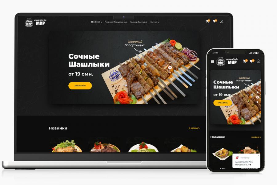 Кафе Сихкабоби МИР - онлайн меню с доставкой